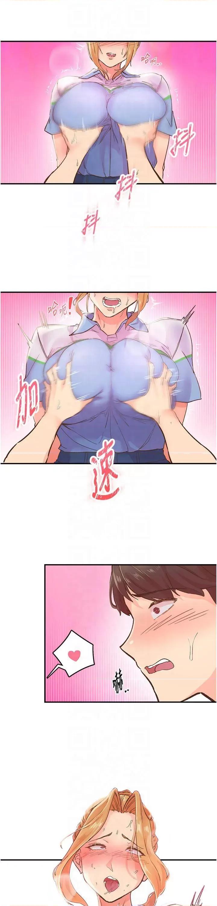 下一颤，性福 下一颤，性福-第2话  店长，我马上让妳舒服 第33页