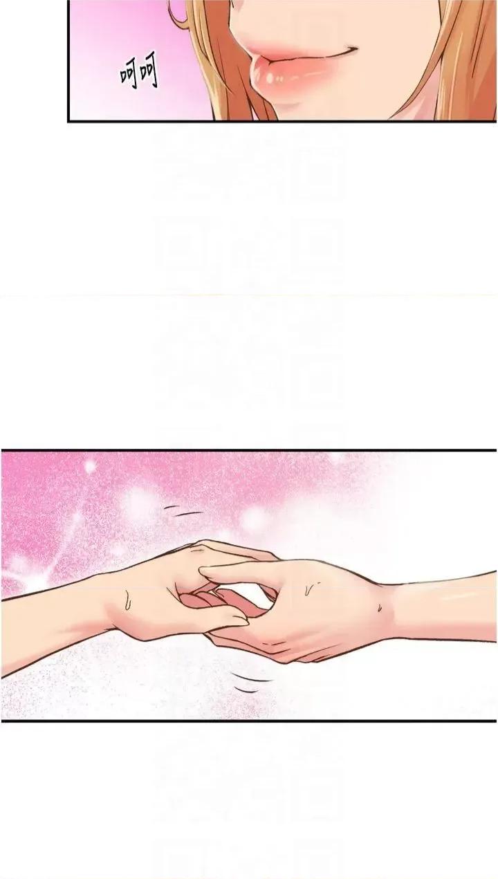 下一颤，性福 下一颤，性福-第3话  关键时刻的搅局者 第8页