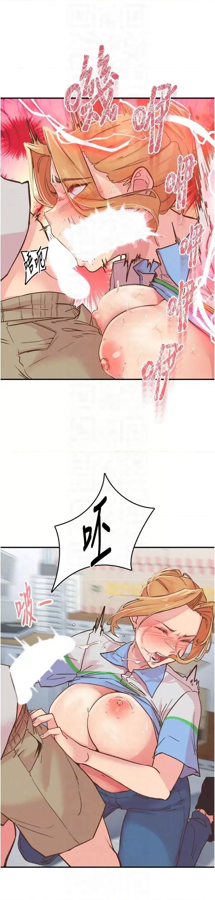 下一颤，性福 下一颤，性福-第3话  关键时刻的搅局者 第22页