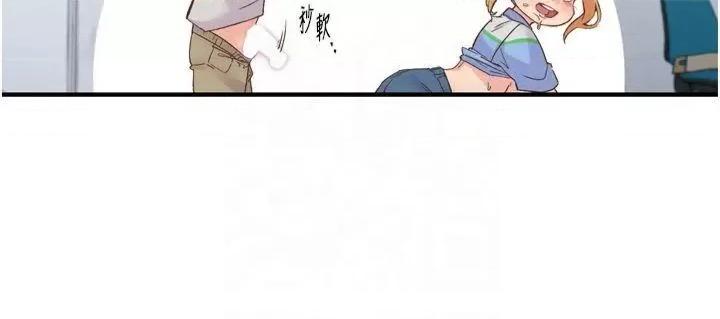 下一颤，性福 下一颤，性福-第3话  关键时刻的搅局者 第25页