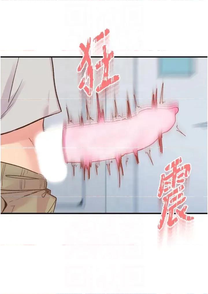 下一颤，性福 下一颤，性福-第3话  关键时刻的搅局者 第29页