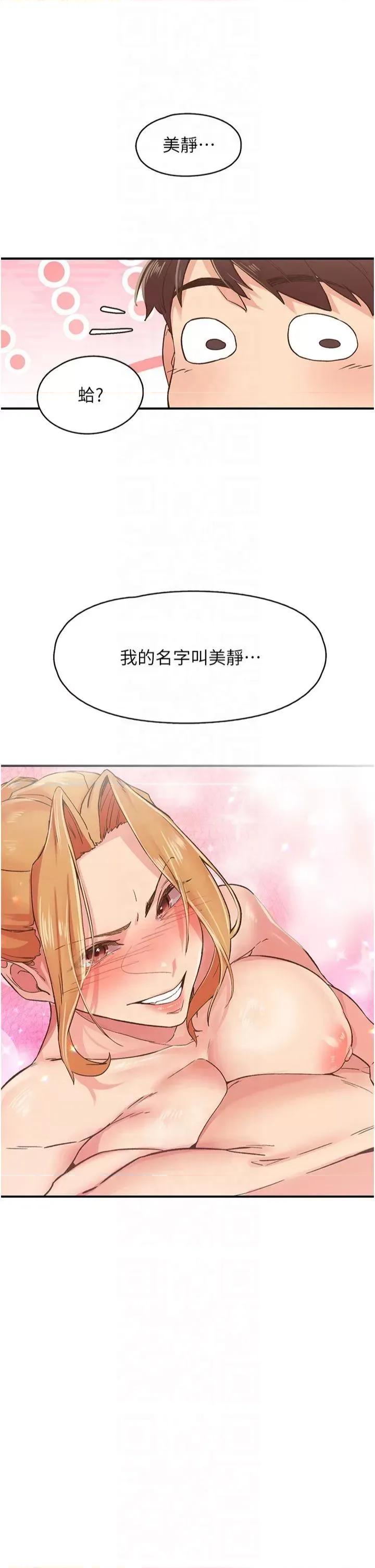 下一颤，性福 下一颤，性福-第4话  为性福着想♥ 第40页