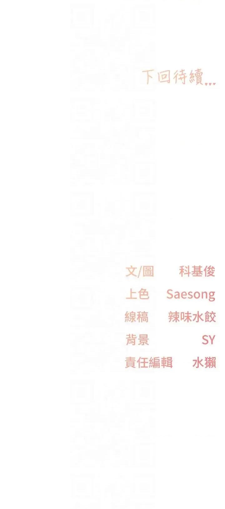 下一颤，性福 下一颤，性福-第4话  为性福着想♥ 第43页