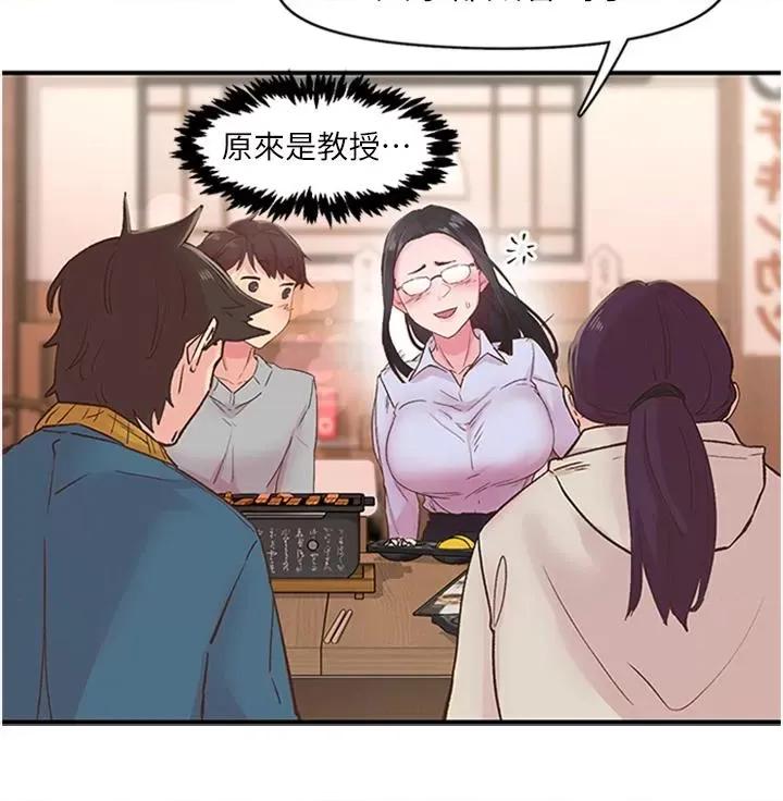 下一颤，性福 下一颤，性福-第5话  惨遭(x)教授非礼 第15页