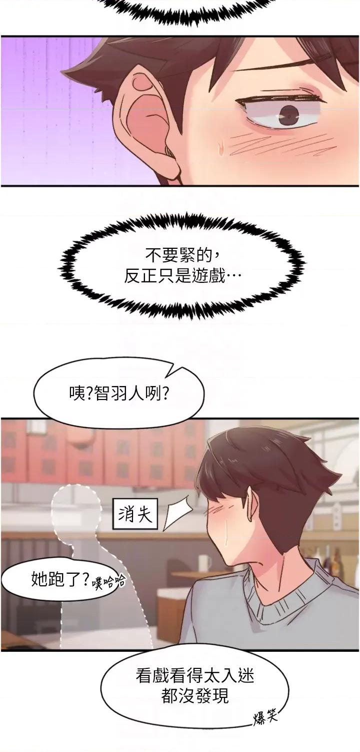 下一颤，性福 下一颤，性福-第5话  惨遭(x)教授非礼 第32页