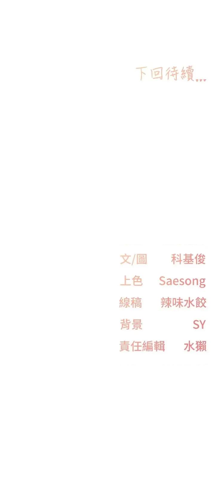 下一颤，性福 下一颤，性福-第5话  惨遭(x)教授非礼 第39页