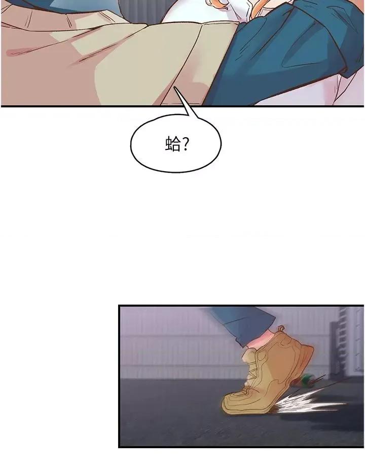 下一颤，性福 下一颤，性福-第6话  屁股里喷出的未知物 第3页