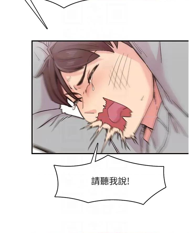 下一颤，性福 下一颤，性福-第6话  屁股里喷出的未知物 第10页