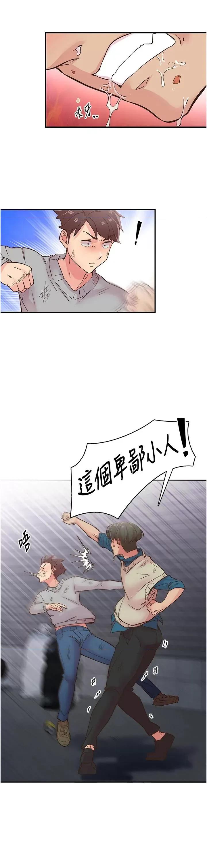 下一颤，性福 下一颤，性福-第6话  屁股里喷出的未知物 第17页