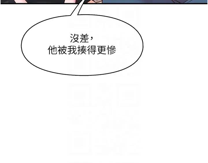 下一颤，性福 下一颤，性福-第6话  屁股里喷出的未知物 第24页