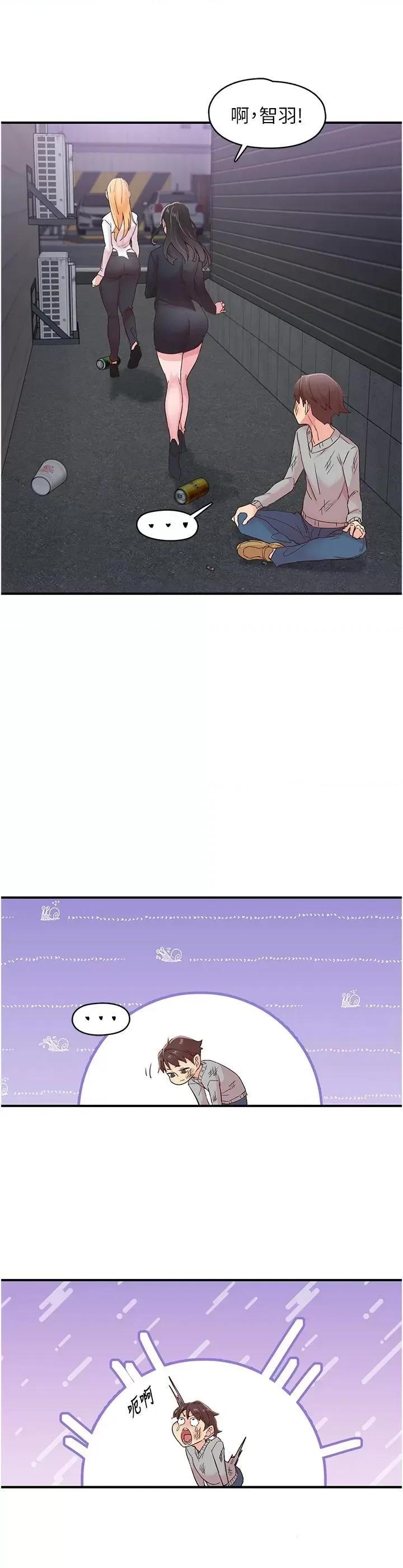 下一颤，性福 下一颤，性福-第6话  屁股里喷出的未知物 第27页