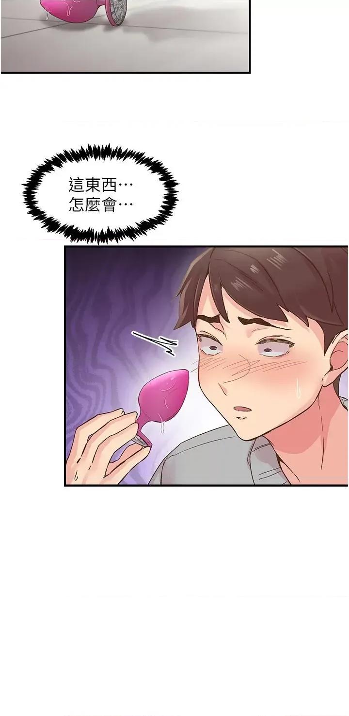 下一颤，性福 下一颤，性福-第6话  屁股里喷出的未知物 第40页