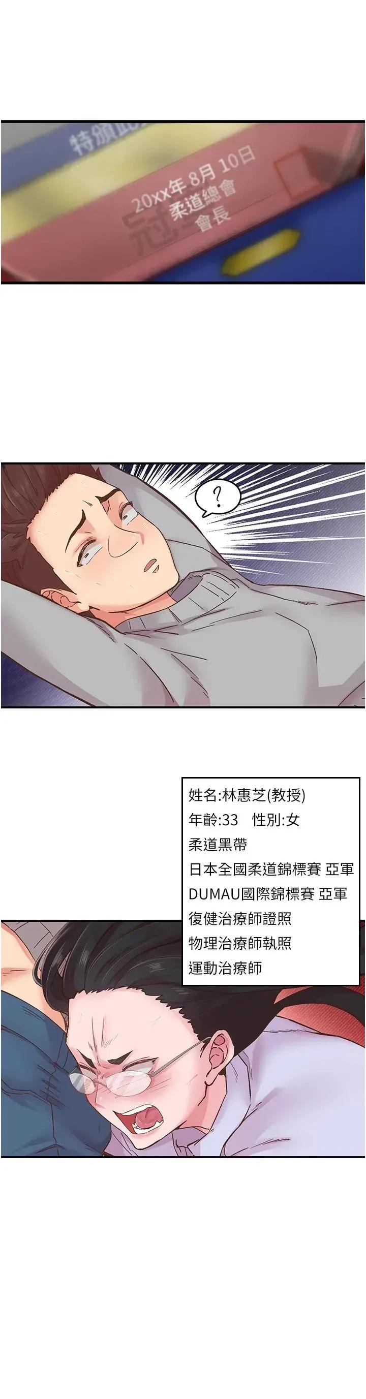 下一颤，性福 下一颤，性福-第7话  爽到淫水满地流 第4页