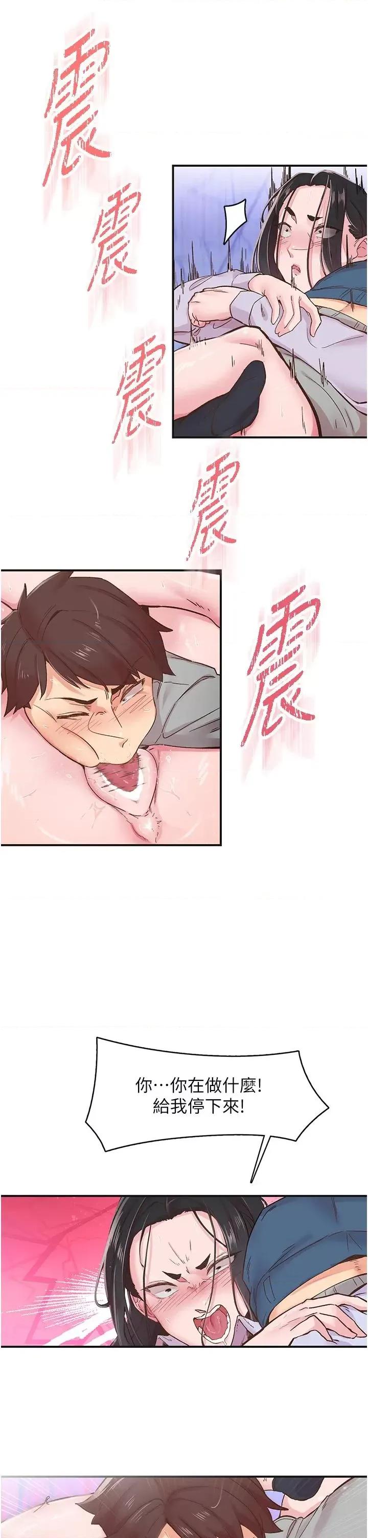 下一颤，性福 下一颤，性福-第7话  爽到淫水满地流 第13页