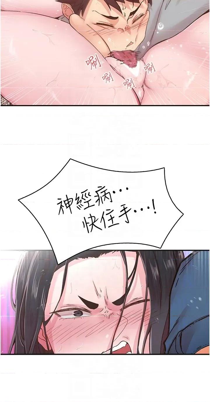 下一颤，性福 下一颤，性福-第7话  爽到淫水满地流 第14页