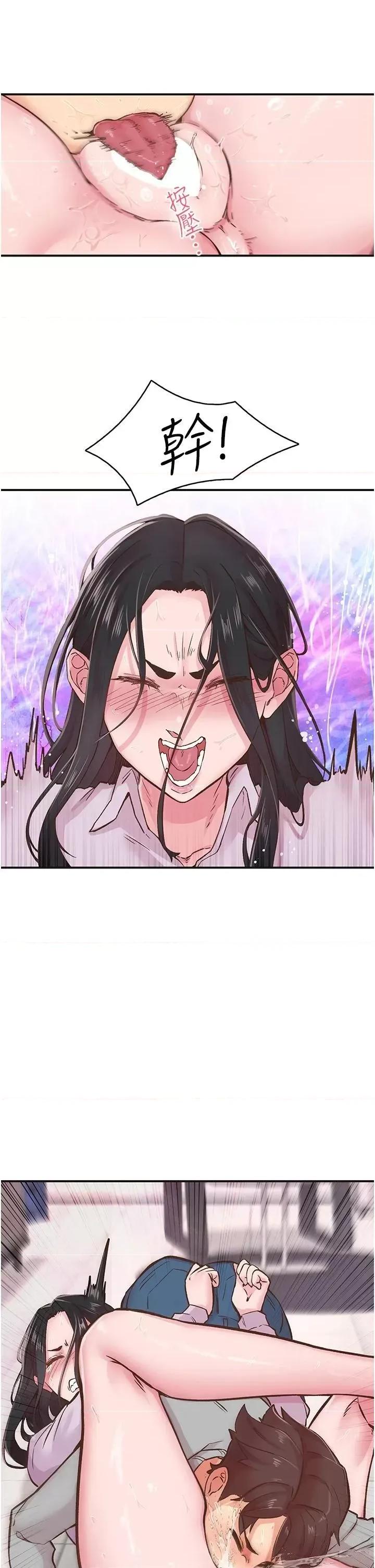 下一颤，性福 下一颤，性福-第7话  爽到淫水满地流 第15页