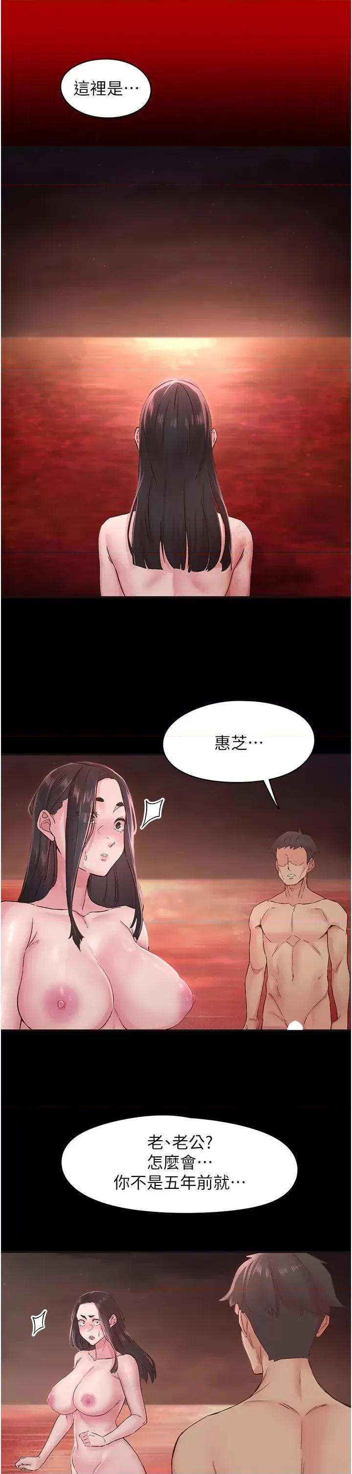 下一颤，性福 下一颤，性福-第7话  爽到淫水满地流 第29页