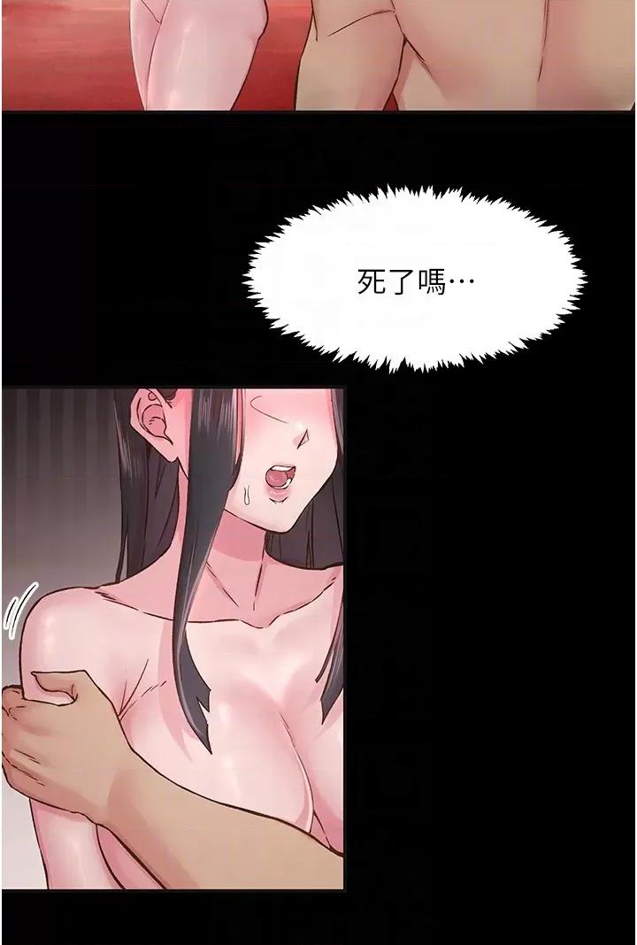 下一颤，性福 下一颤，性福-第7话  爽到淫水满地流 第30页