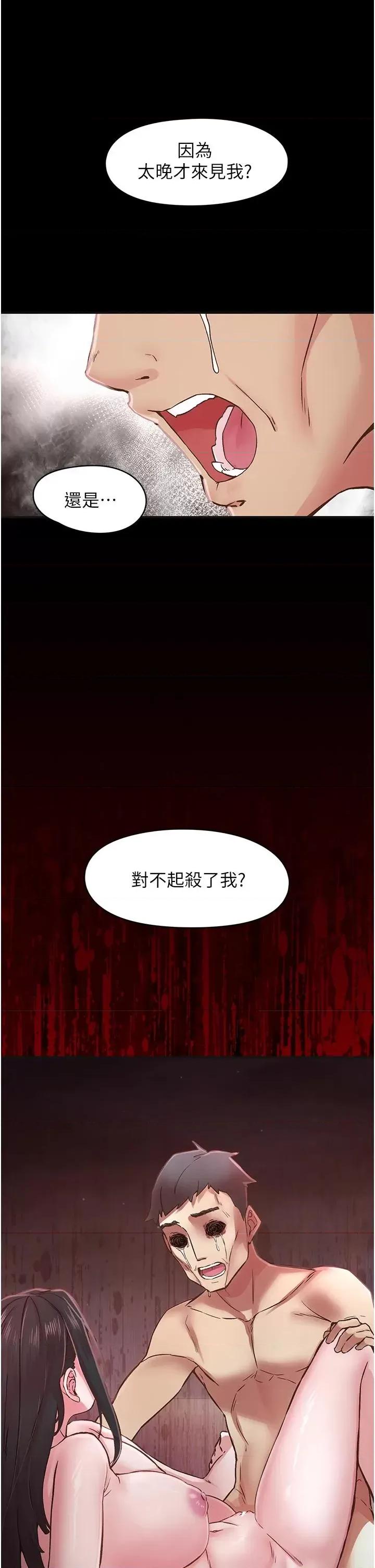 下一颤，性福 下一颤，性福-第7话  爽到淫水满地流 第35页
