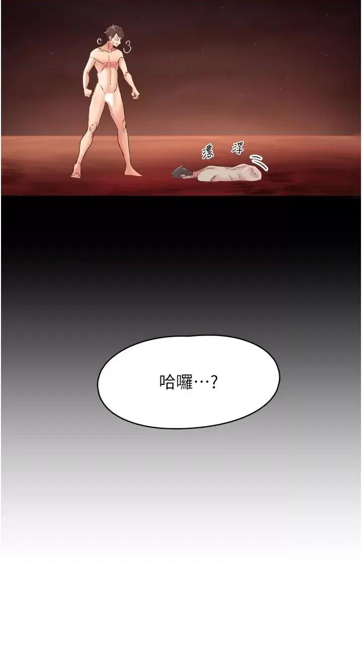 下一颤，性福 下一颤，性福-第8话  取代师丈的位置 第8页