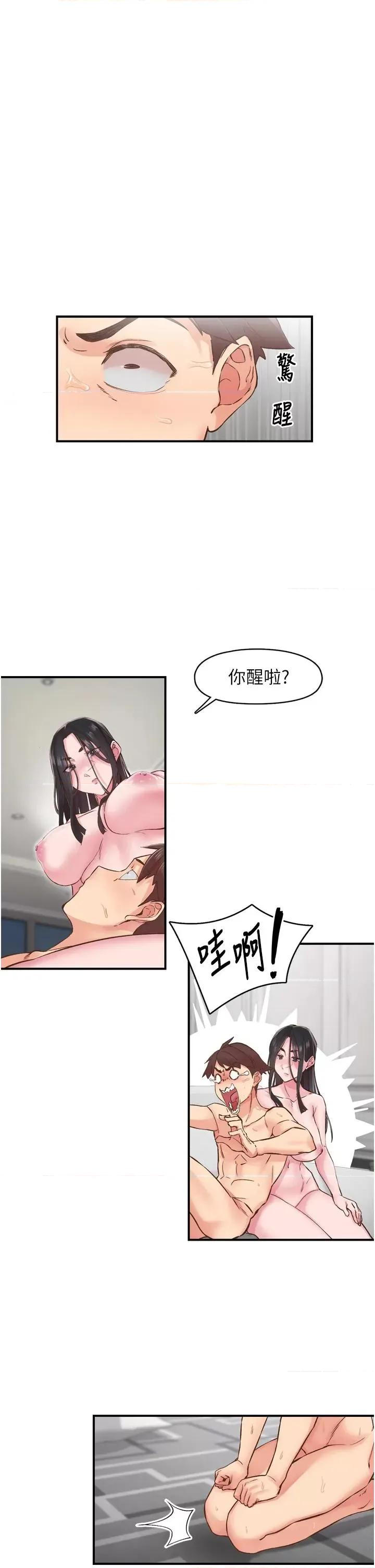 下一颤，性福 下一颤，性福-第8话  取代师丈的位置 第9页