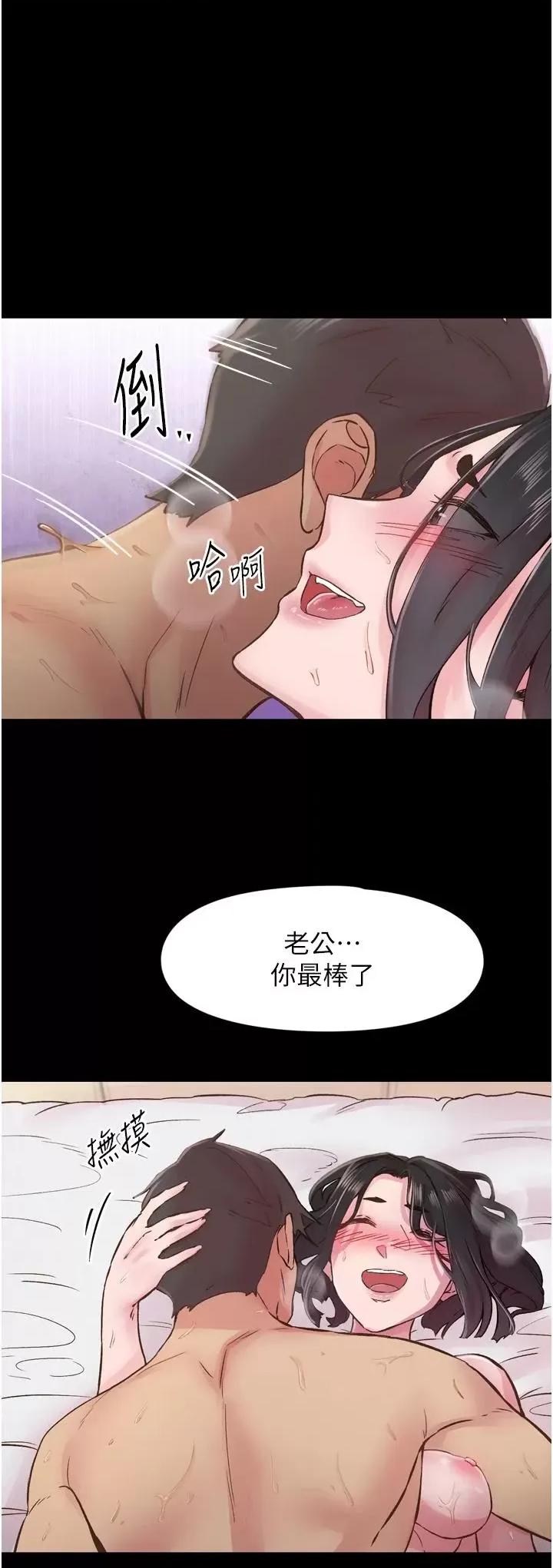 下一颤，性福 下一颤，性福-第8话  取代师丈的位置 第27页