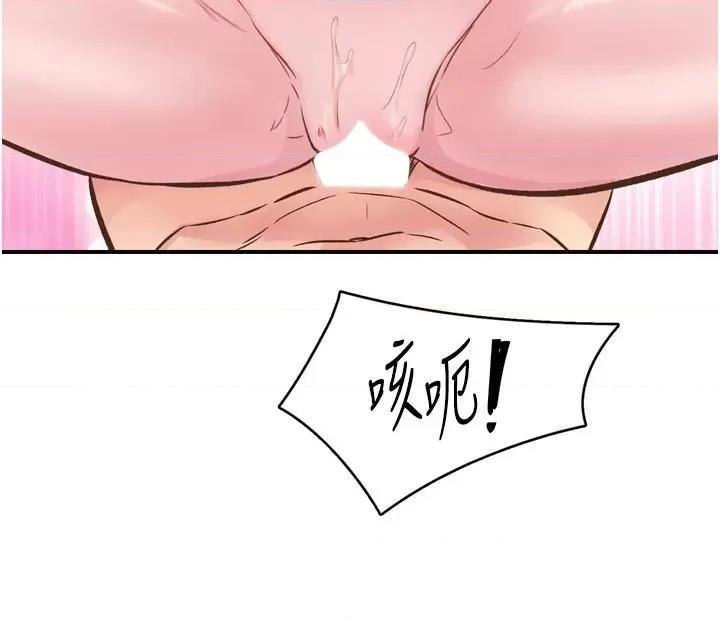 下一颤，性福 下一颤，性福-第8话  取代师丈的位置 第33页