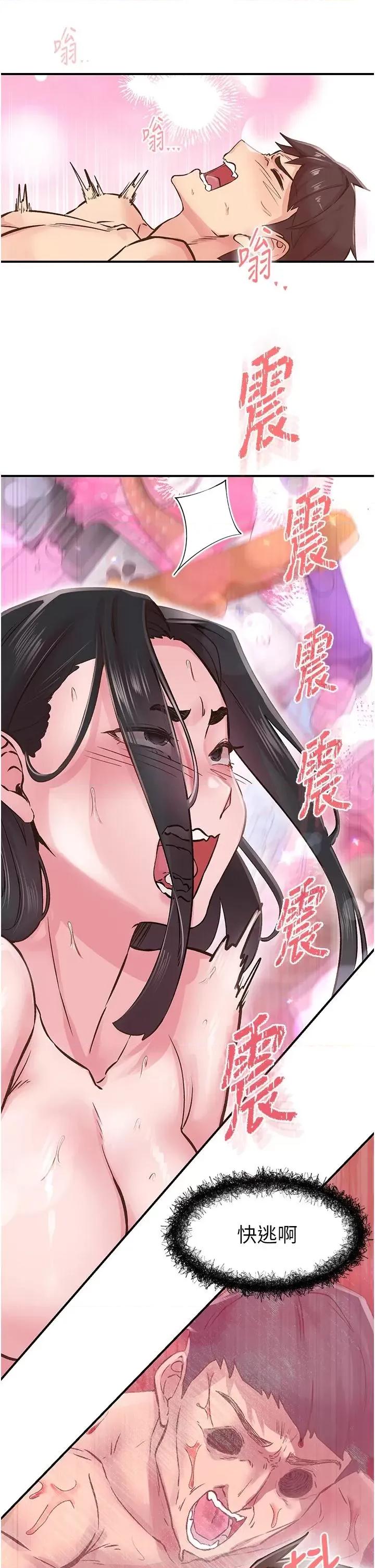 下一颤，性福 下一颤，性福第9话 今晚随便你射♥ 第2页