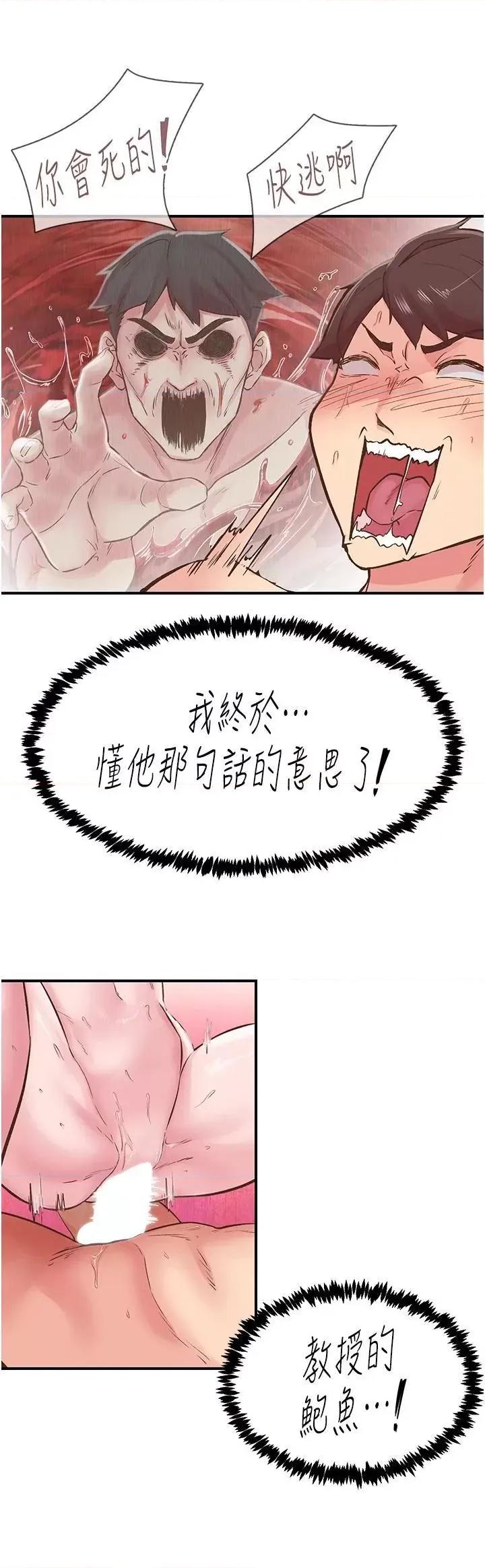 下一颤，性福 下一颤，性福第9话 今晚随便你射♥ 第7页