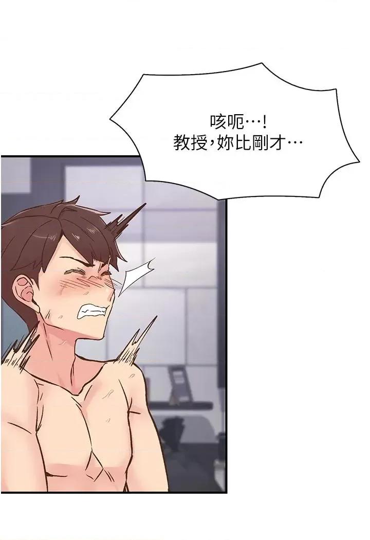 下一颤，性福 下一颤，性福第10话 皓维…插错洞了! 第7页