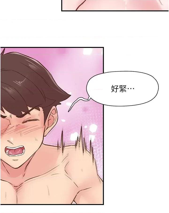 下一颤，性福 下一颤，性福第10话 皓维…插错洞了! 第12页