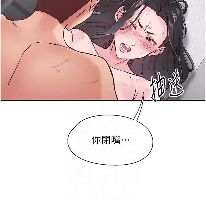 下一颤，性福 下一颤，性福第10话 皓维…插错洞了! 第14页