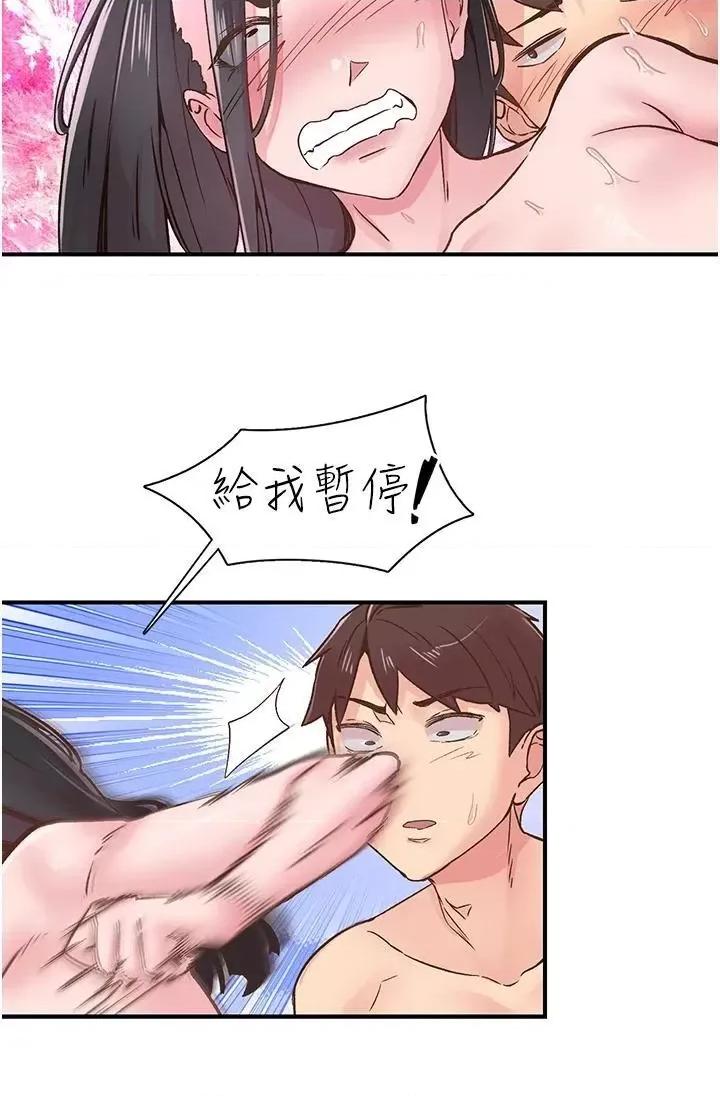 下一颤，性福 下一颤，性福第10话 皓维…插错洞了! 第19页