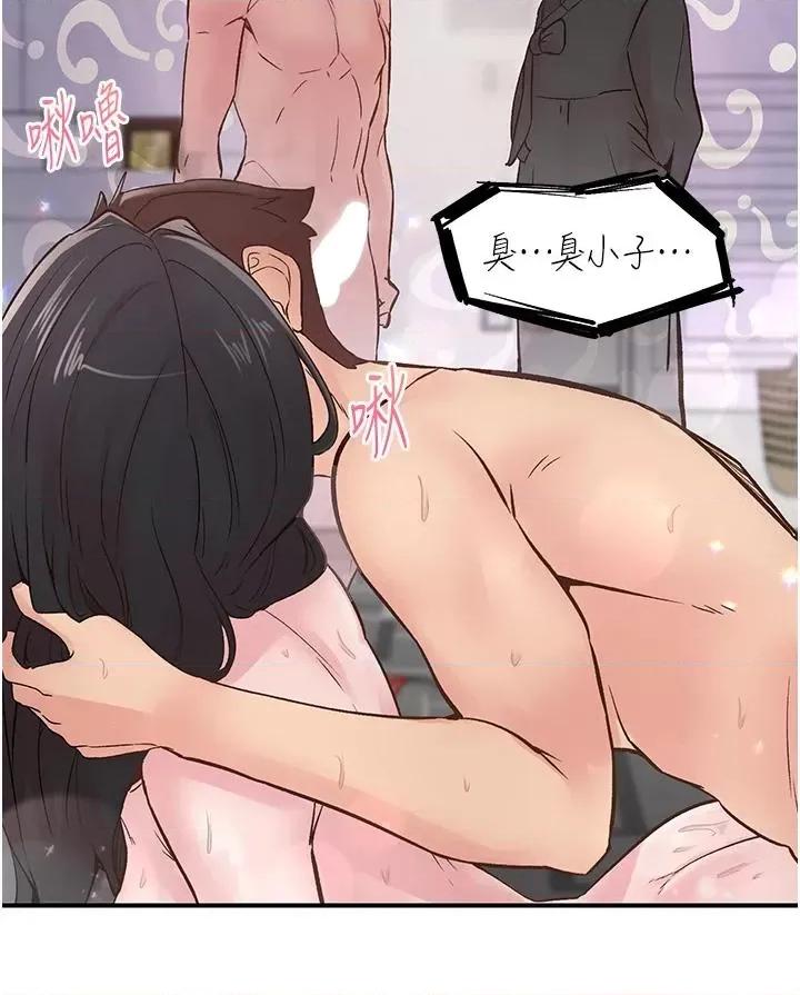 下一颤，性福 下一颤，性福第10话 皓维…插错洞了! 第35页