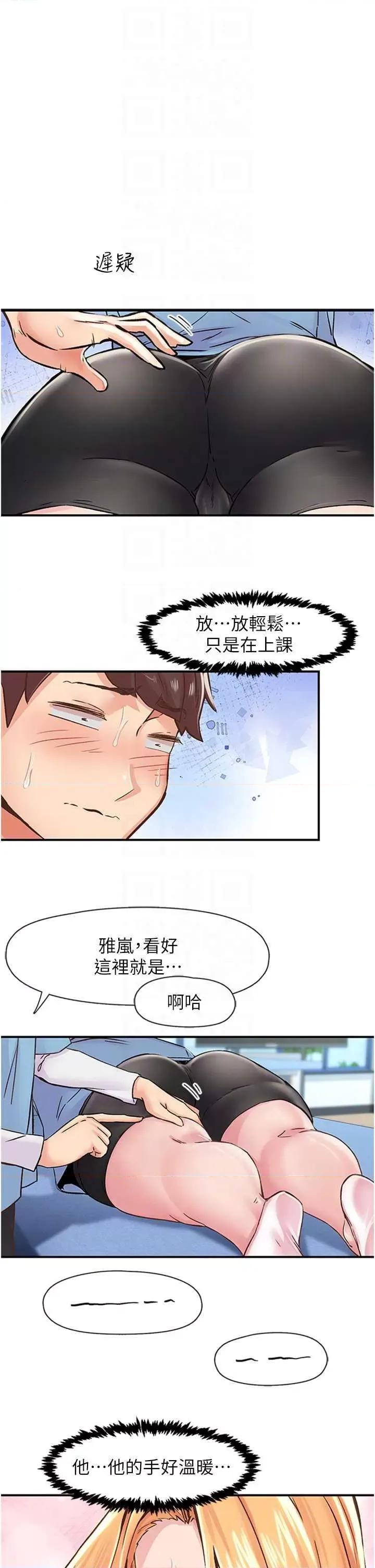 下一颤，性福 下一颤.性福 第30页