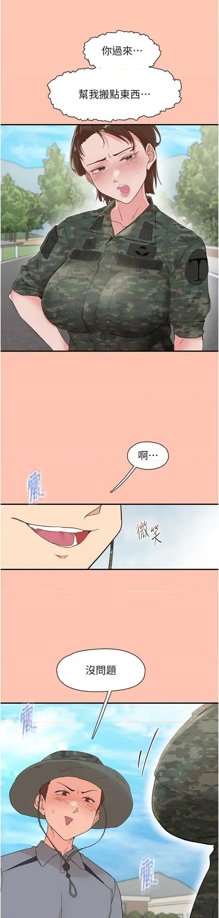 下一颤，性福 下一颤.性福 第61页