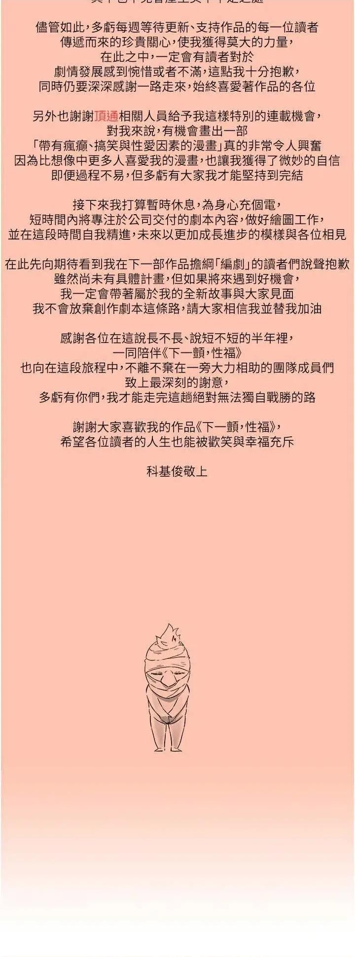 下一颤，性福 下一颤.性福 第64页