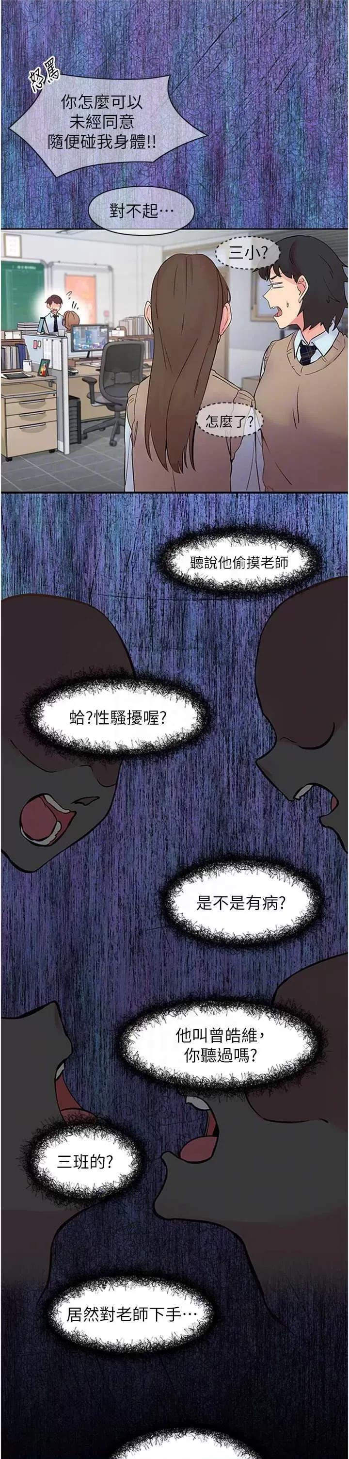 下一颤，性福 下一颤.性福 第6页