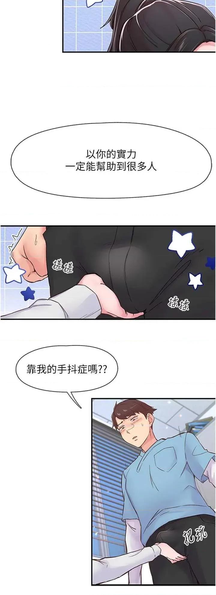 下一颤，性福 下一颤.性福 第3页