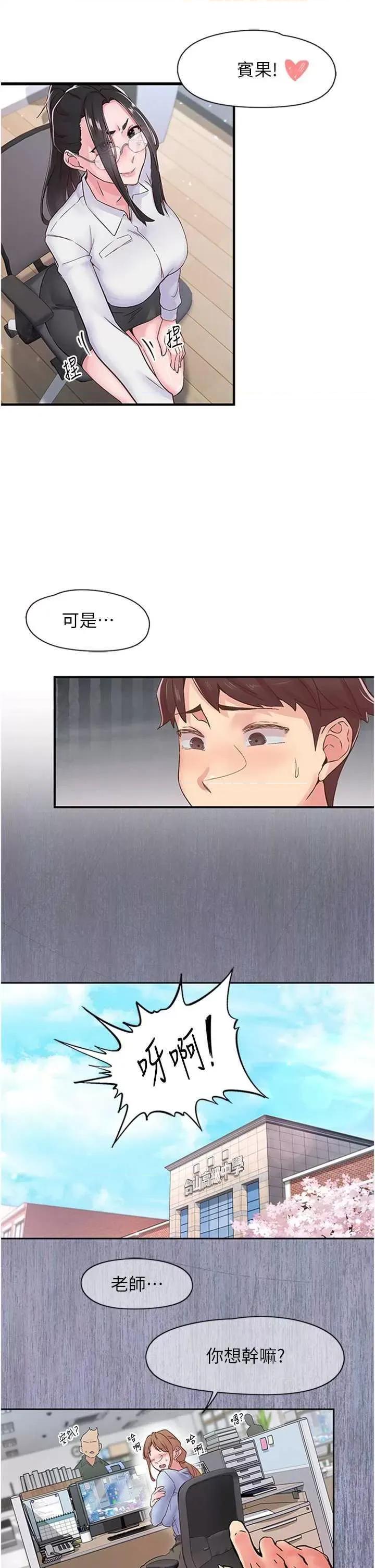 下一颤，性福 下一颤.性福 第4页