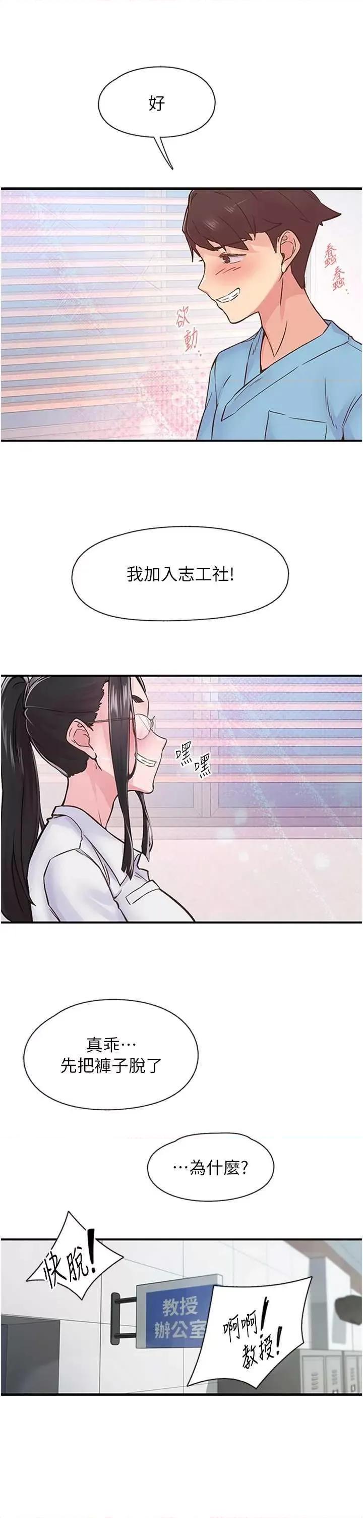 下一颤，性福 下一颤.性福 第12页