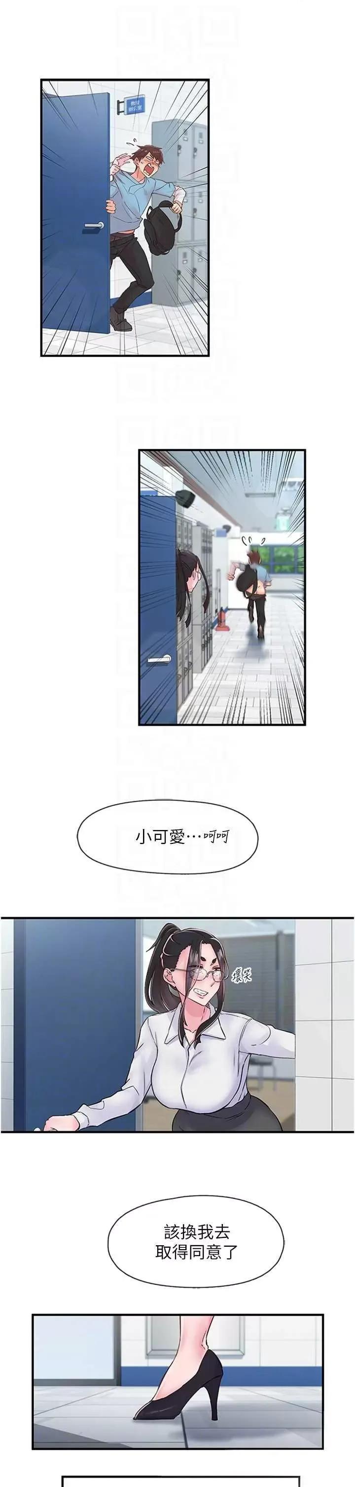 下一颤，性福 下一颤.性福 第14页