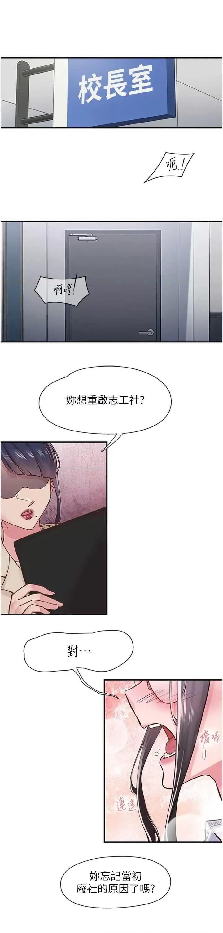 下一颤，性福 下一颤.性福 第16页