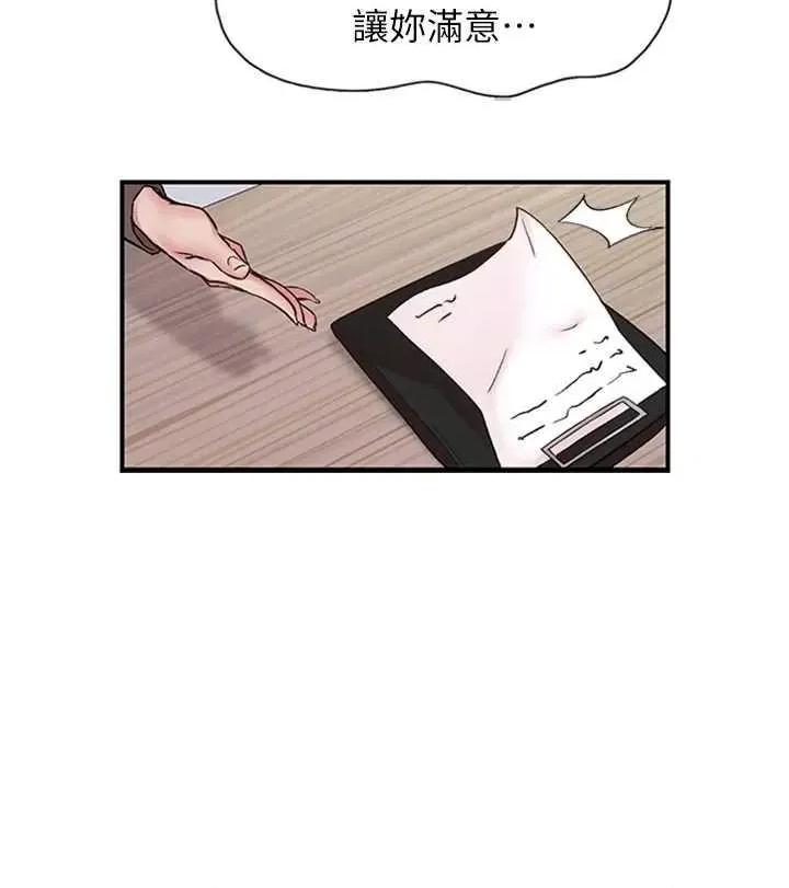 下一颤，性福 下一颤.性福 第19页