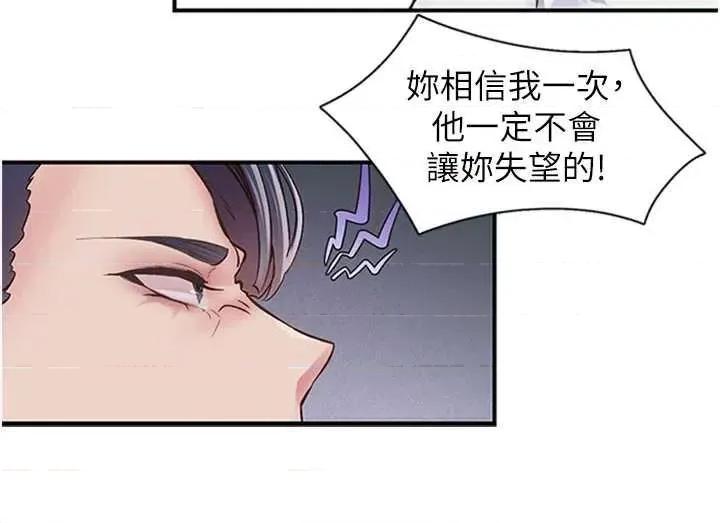 下一颤，性福 下一颤.性福 第21页