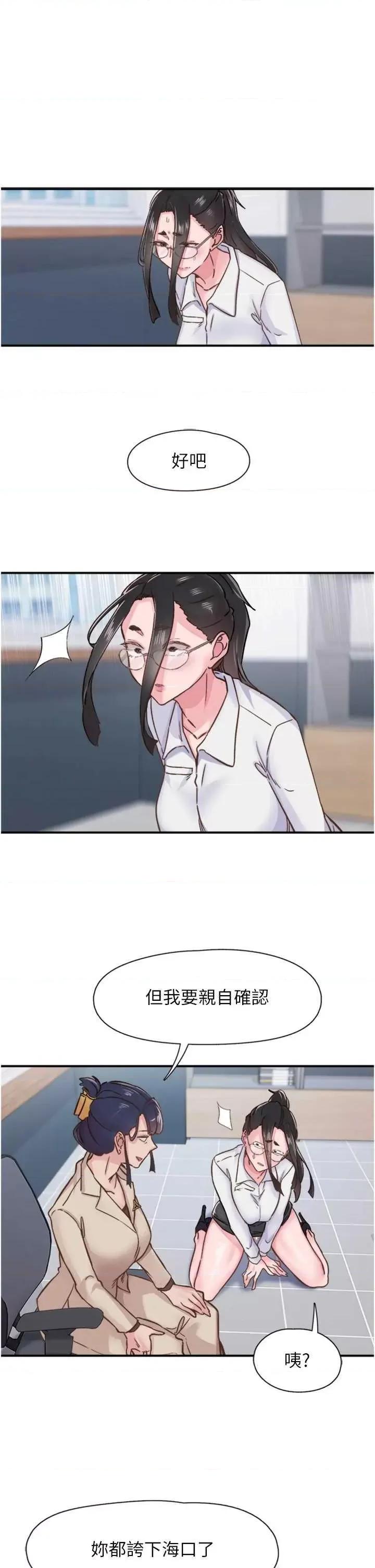 下一颤，性福 下一颤.性福 第25页