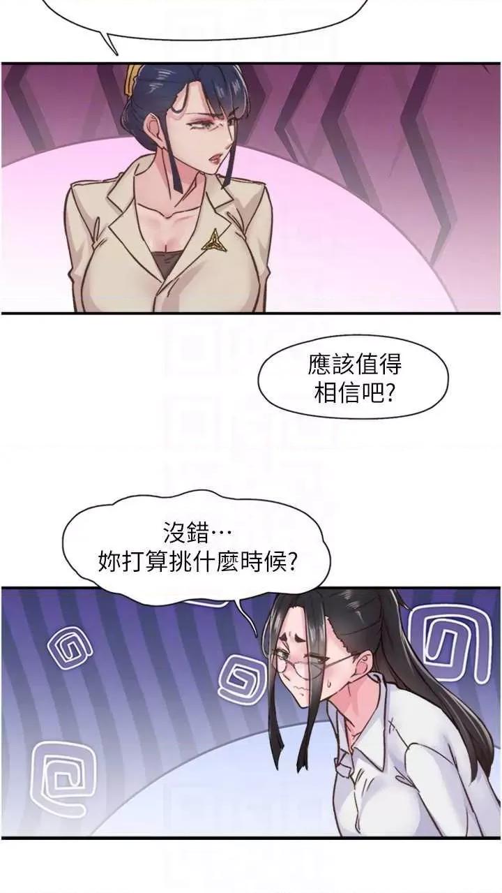 下一颤，性福 下一颤.性福 第26页