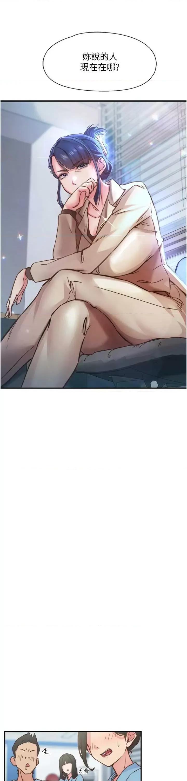 下一颤，性福 下一颤.性福 第27页