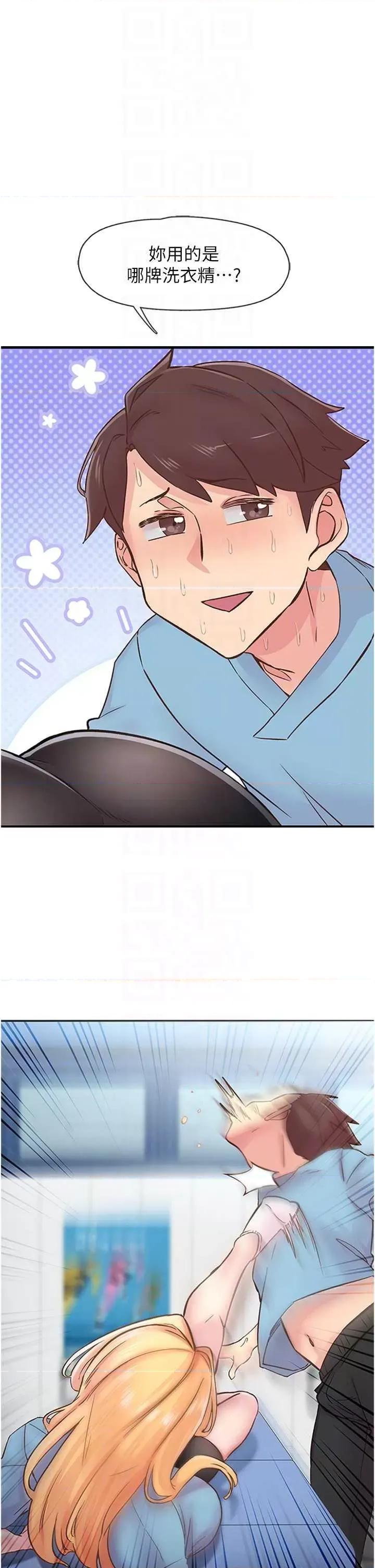 下一颤，性福 下一颤.性福 第32页