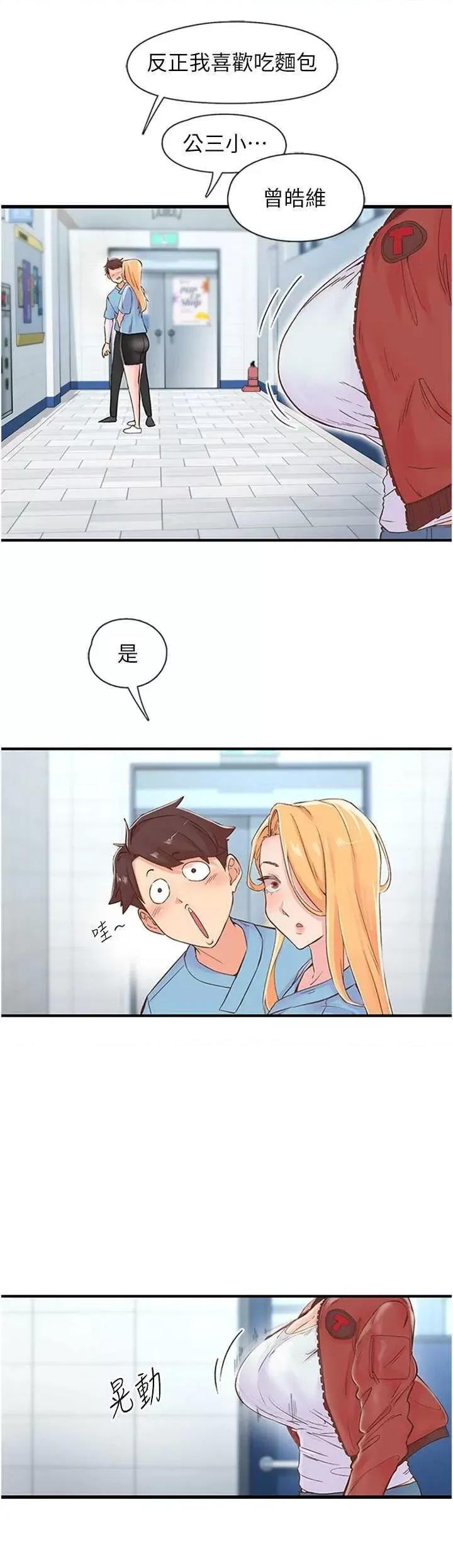 下一颤，性福 下一颤.性福 第39页